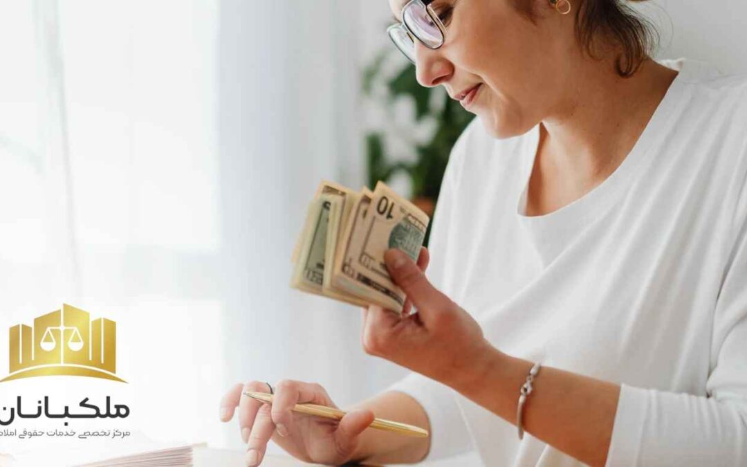 حق فروش و انتقال مالکیت در املاک