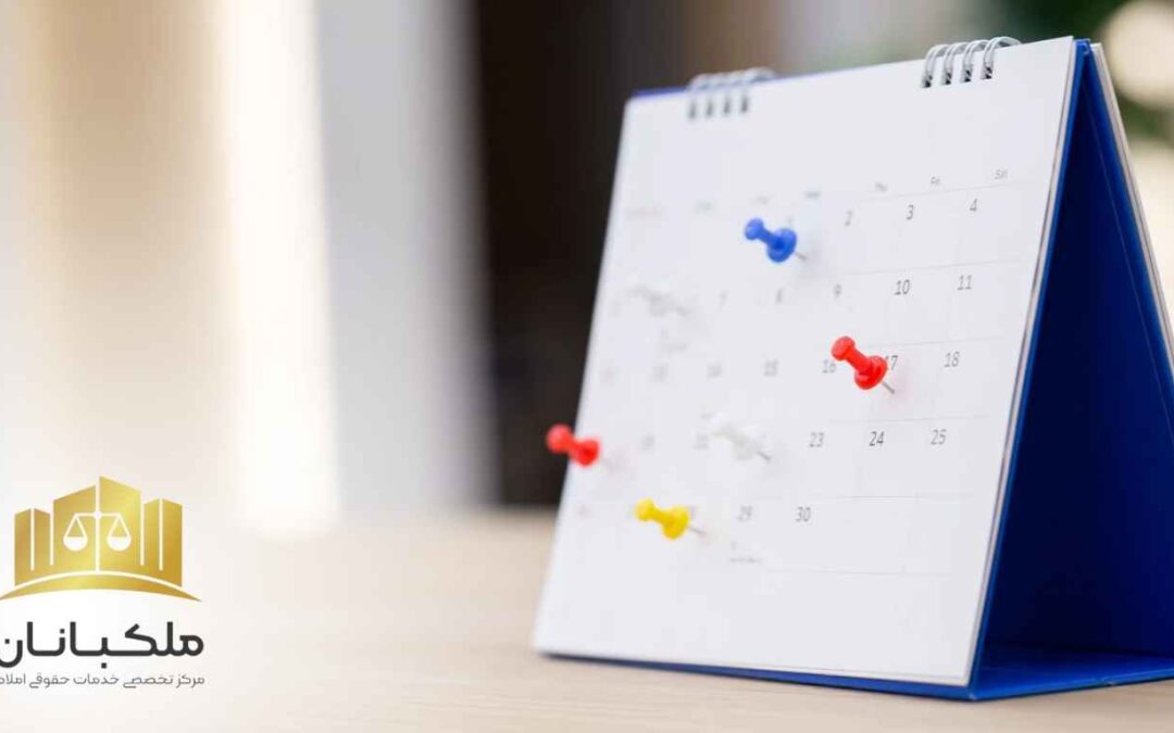 نکات کاربردی تنظیم سند رسمی صلح سرقفلی و حق کسب و پیشه و تجارت