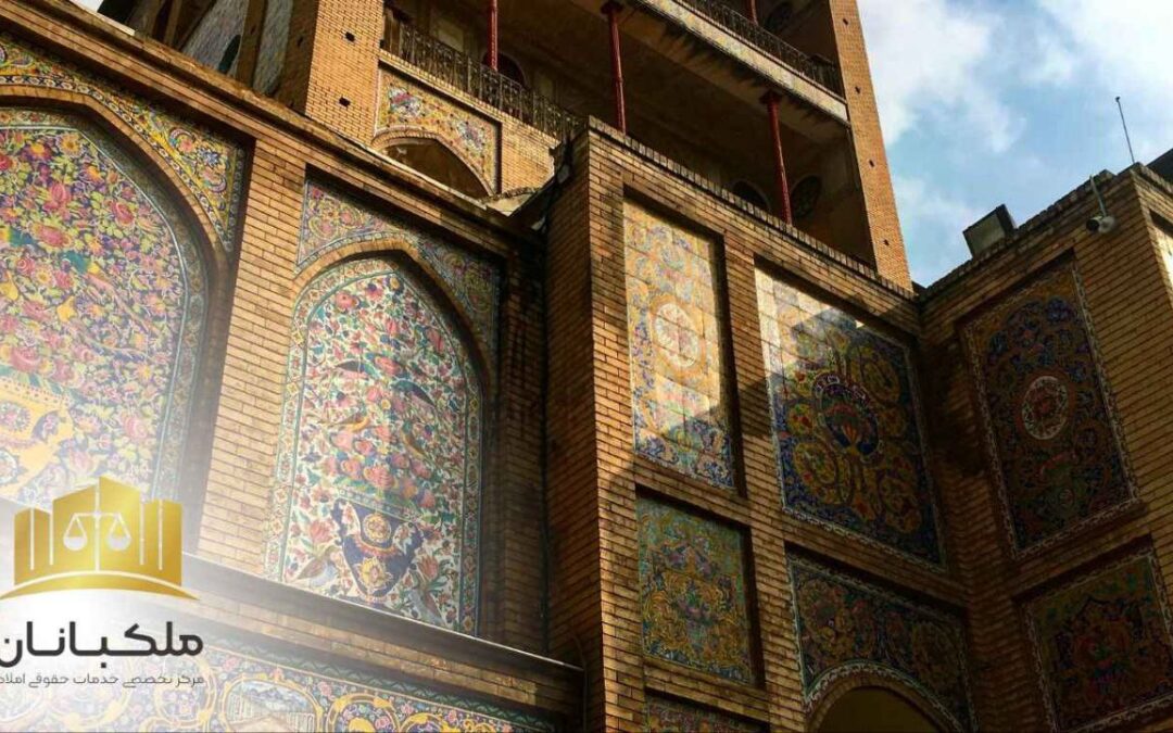 کد رهگیری املاک چیست؟ راهنمای جامع + نکات حقوقی مطابق با قوانین ایران